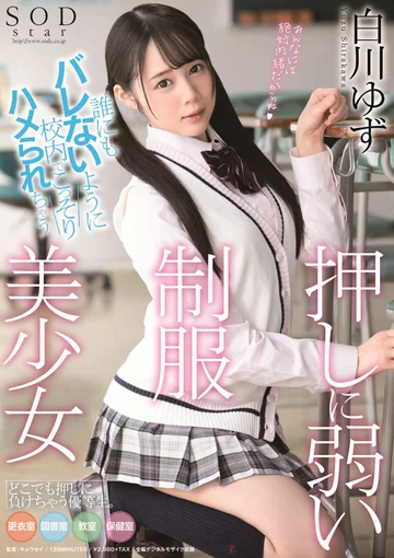 STARS-245 jav