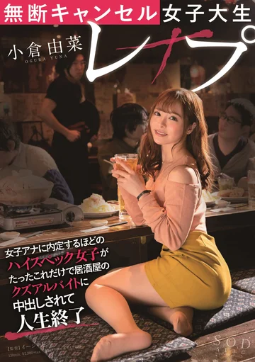 STARS-248 jav