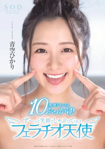 STARS-251 jav
