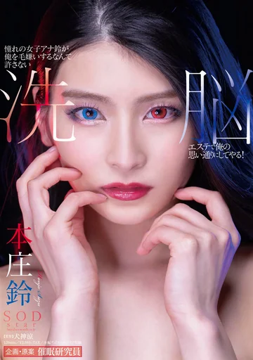 STARS-253 jav