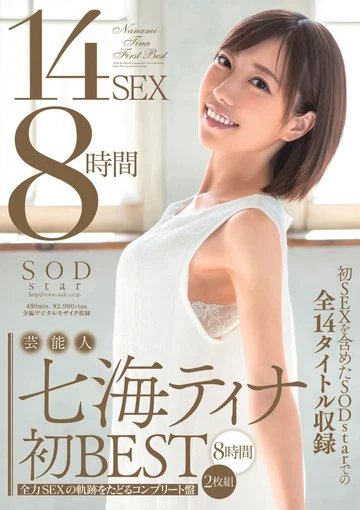 STARS-272 jav