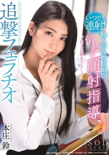 STARS-293 jav