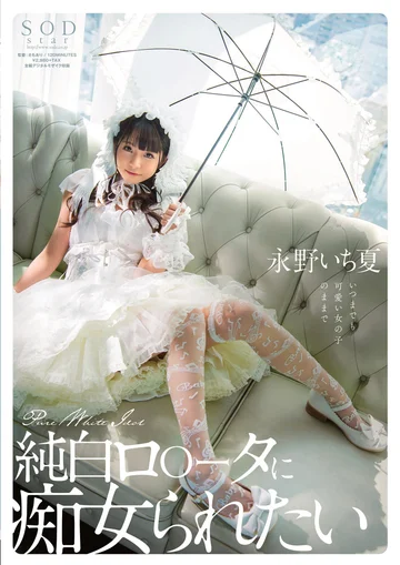 STARS-296 jav