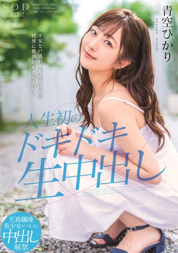 STARS-297 jav