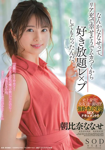 STARS-300 jav