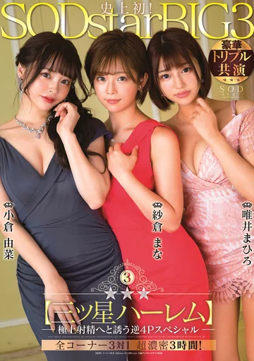 STARS-307 jav