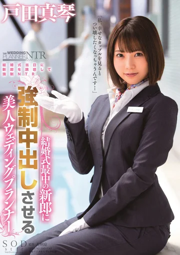 STARS-312 jav