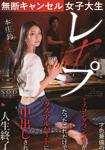 STARS-322 jav