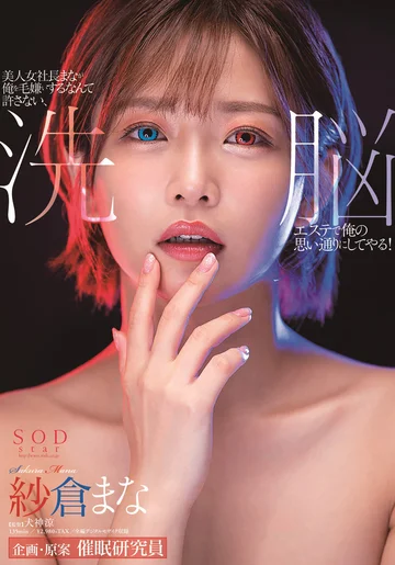 STARS-323 jav