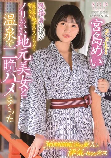 STARS-328 jav