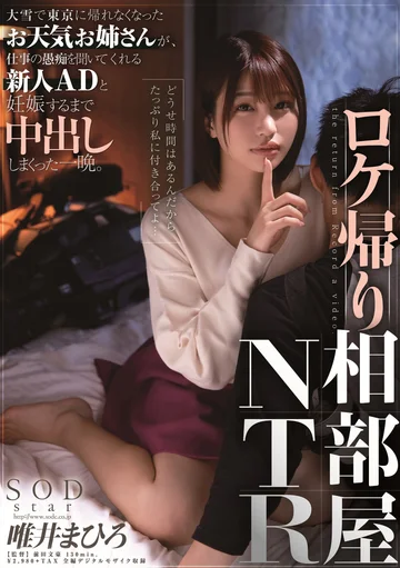 STARS-329 jav