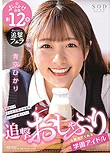 STARS-337 jav