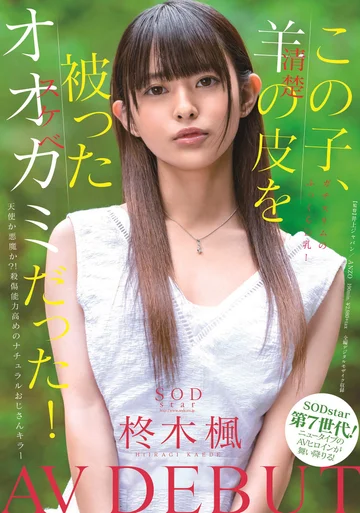 STARS-339 jav