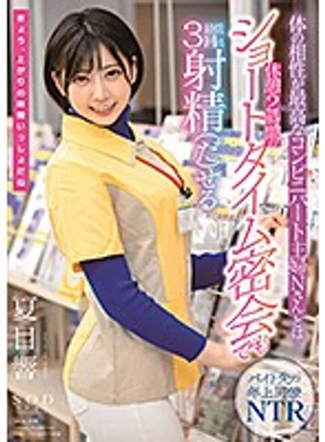 STARS-348 jav