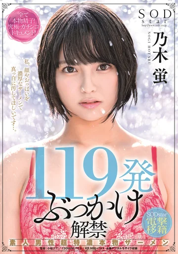 STARS-354 jav