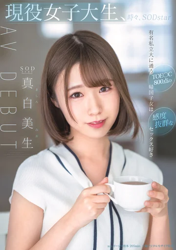 STARS-366 jav