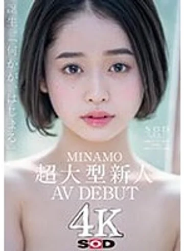 STARS-371 jav