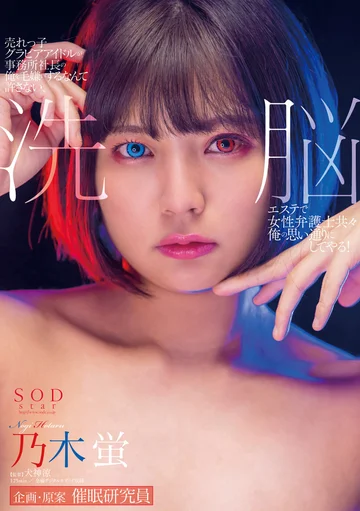 STARS-383 jav