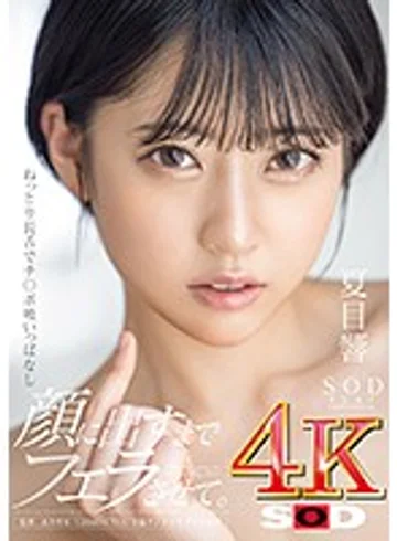 STARS-390 jav