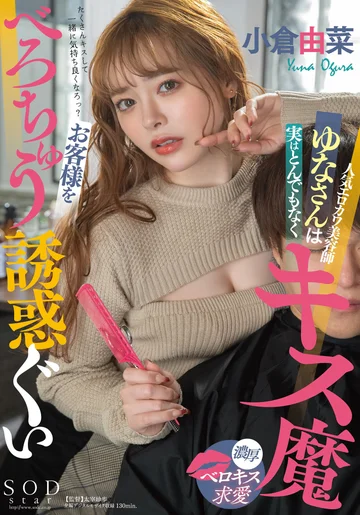 STARS-392 jav