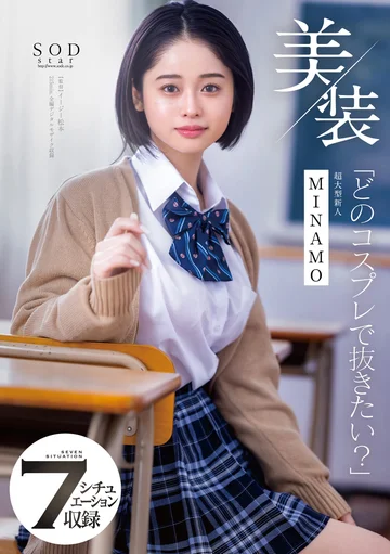 STARS-412 jav