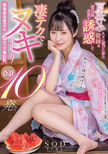 STARS-422 jav