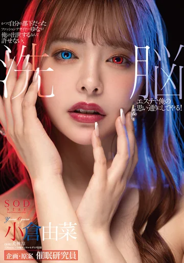 STARS-423 jav