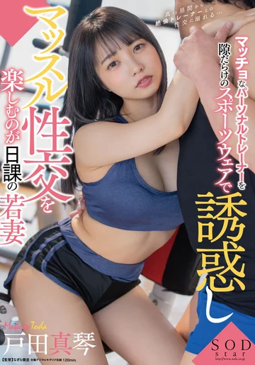 STARS-429 jav