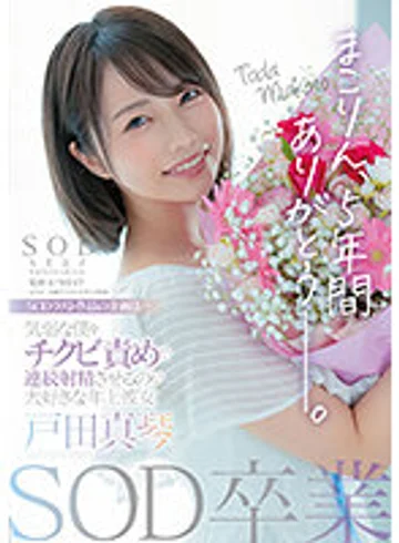 STARS-458 jav