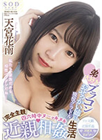 STARS-461 jav