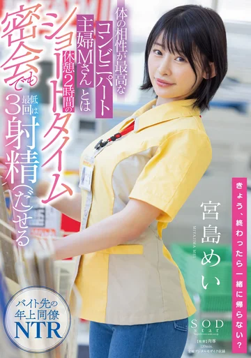 STARS-473 jav