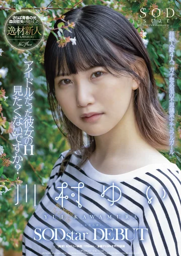 STARS-476 jav