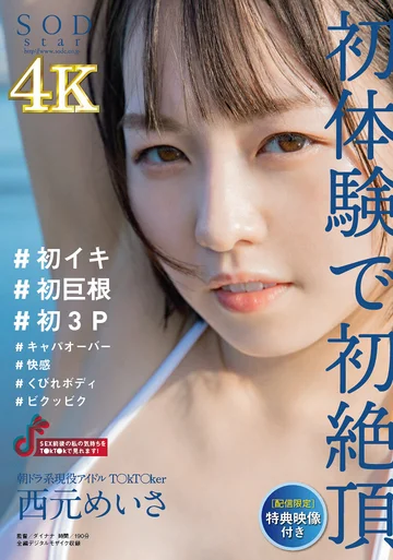 STARS-477 jav