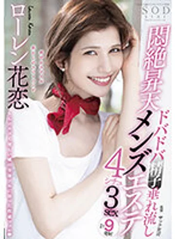 STARS-478 jav