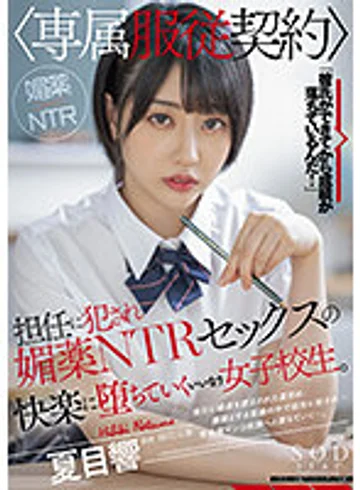 STARS-487 jav