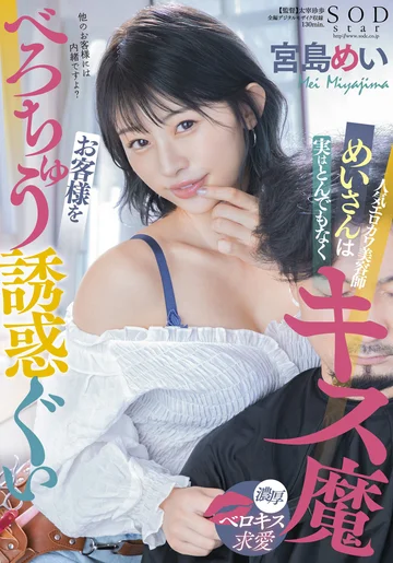 STARS-489 jav
