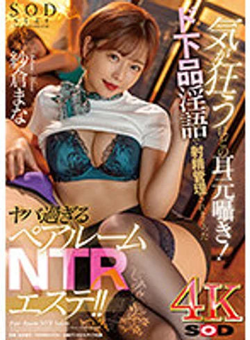 STARS-497 jav