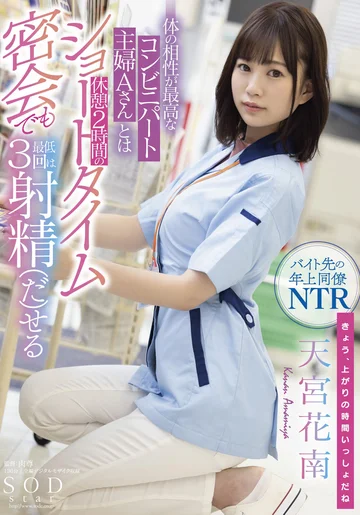 STARS-501 jav