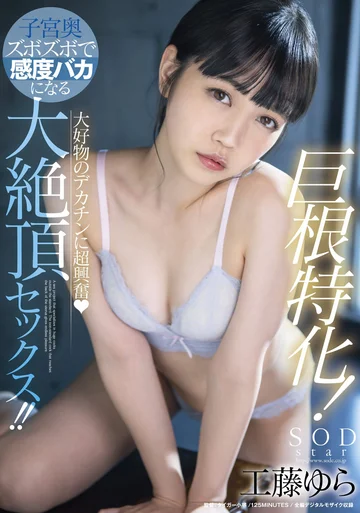 STARS-502 jav