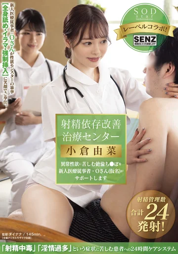 STARS-503 jav