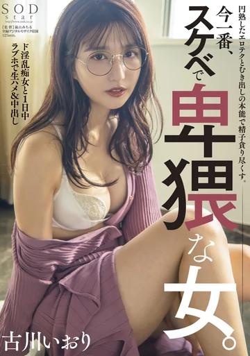 STARS-508 jav