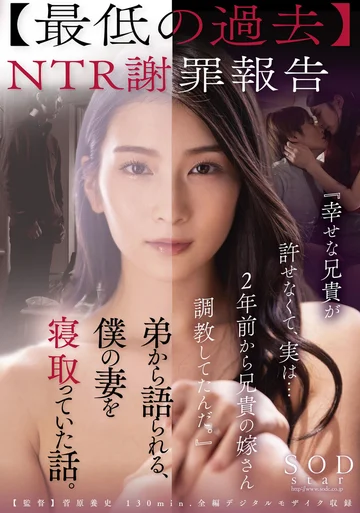 STARS-527 jav