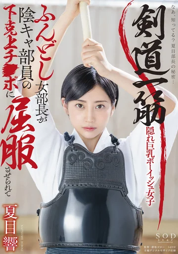 STARS-530 jav