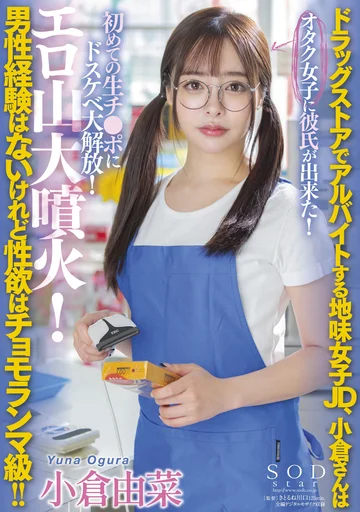 STARS-534 jav