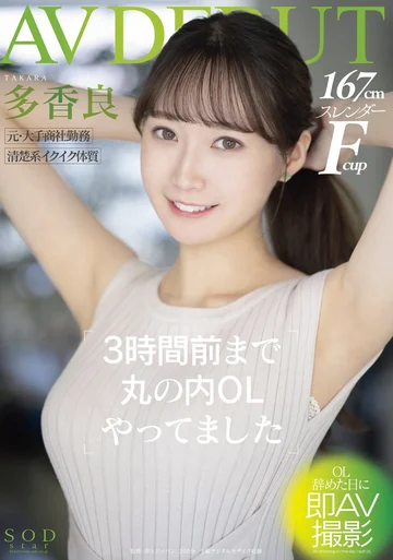 STARS-535 jav