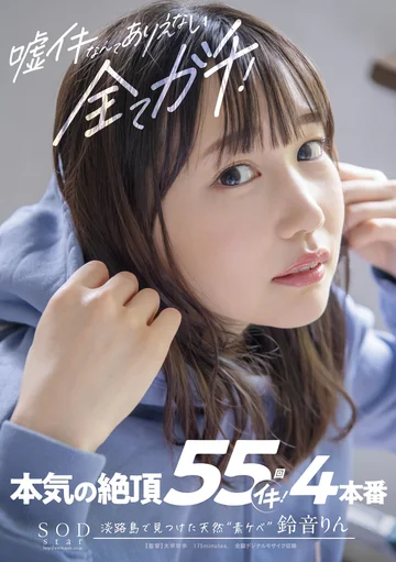 STARS-539 jav