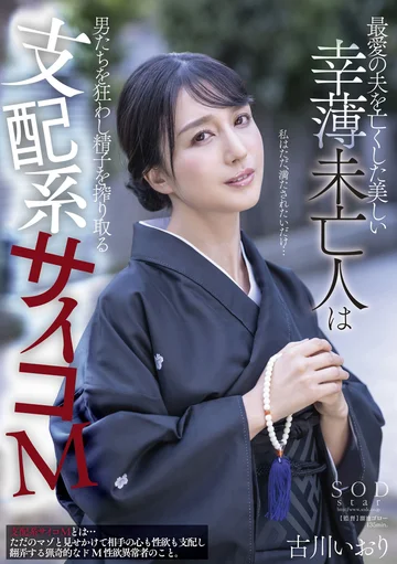 STARS-554 jav