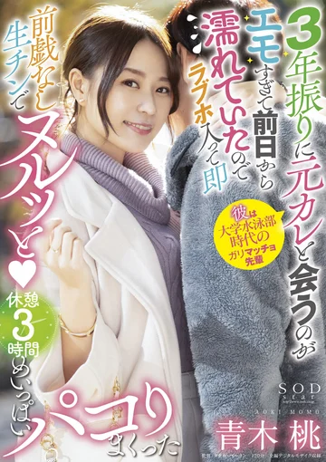 STARS-557 jav