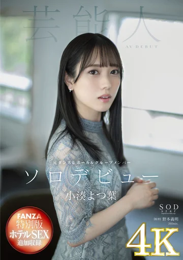 STARS-685H2 jav