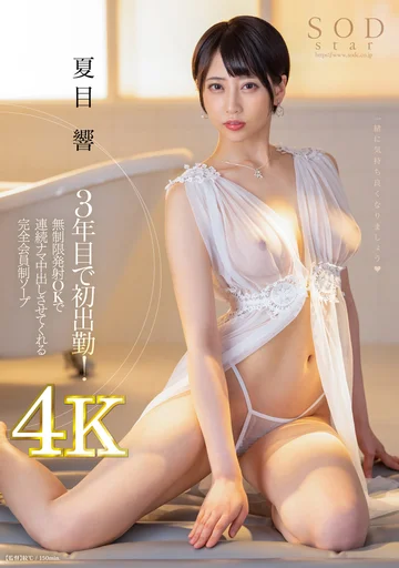 STARS-735 jav